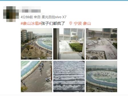 像鹅卵石般密密麻麻砸下来!今天上午浙江多地下冰雹,大家出行注意安全!