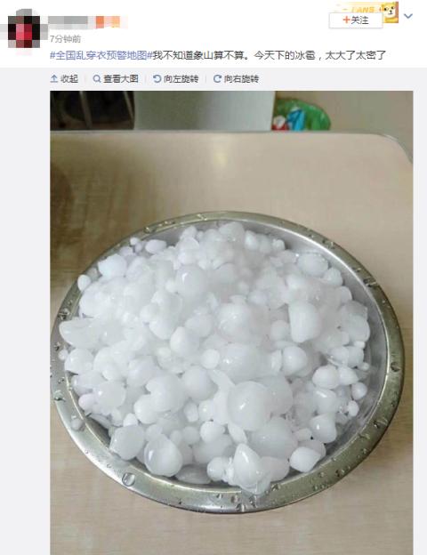 像鹅卵石般密密麻麻砸下来!今天上午浙江多地下冰雹,大家出行注意安全!