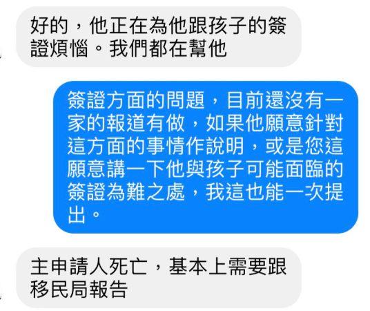 “对不起，没有跟你说情人节快乐”澳洲华裔妈妈遭人渣开车撞死，丈夫孩子却恐遭驱逐出境