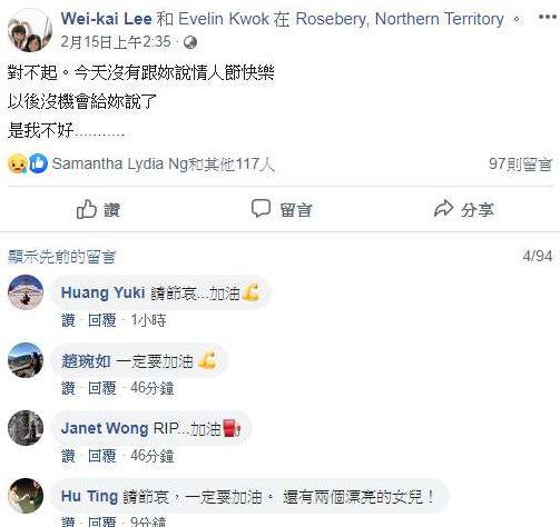 “对不起,没有跟你说情人节快乐”澳洲华裔妈妈遭人渣开车撞死,丈夫孩子却恐遭驱逐出境