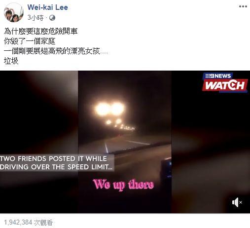 “对不起,没有跟你说情人节快乐”澳洲华裔妈妈遭人渣开车撞死,丈夫孩子却恐遭驱逐出境