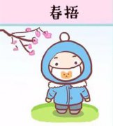 雨水节气，养生注意这四