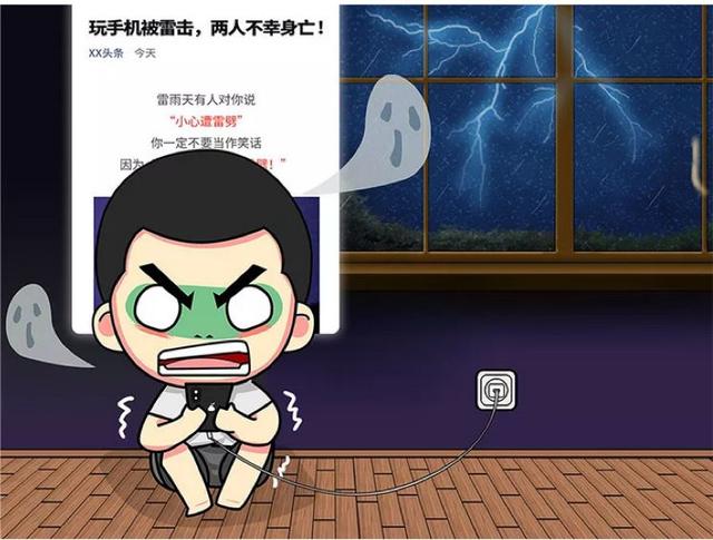 雨雨雨雨雨,这些用电安全的常识请你一定要收好!
