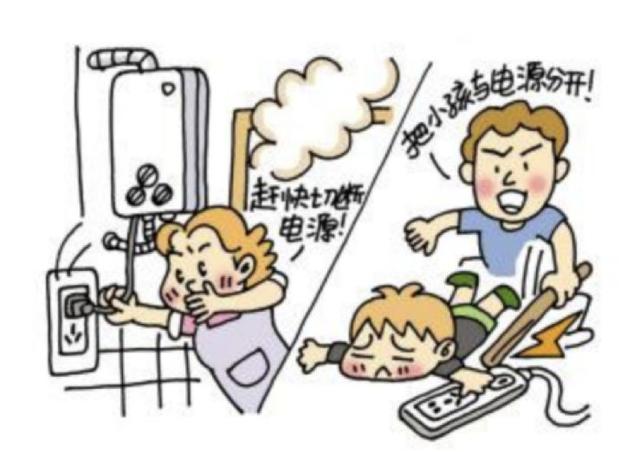 雨雨雨雨雨,这些用电安全的常识请你一定要收好!