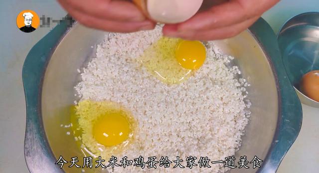 大米别熬粥了，加上3个鸡蛋，香甜软糯，孩子三天两头点名吃