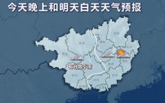 19日20时-20日20时天气预报