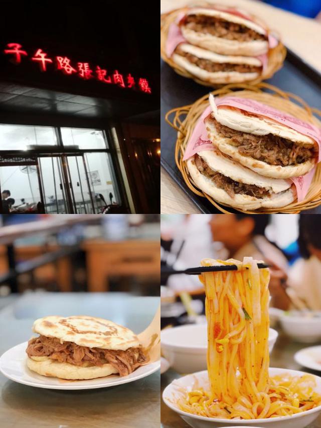 西安旅游必吃3家美食,个个经典不踩雷