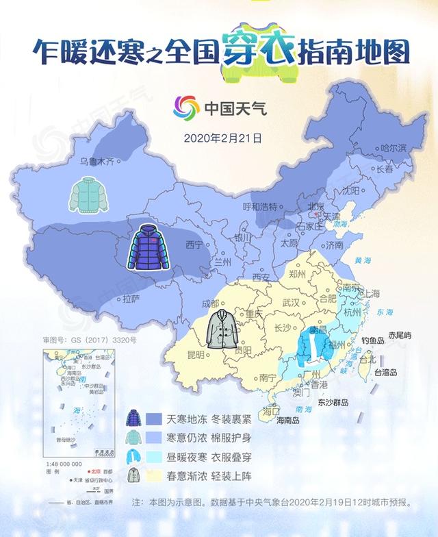 乍暖还寒如何穿衣？全国穿衣指南助你关键时期不感冒