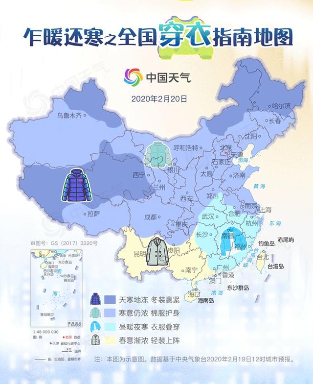 乍暖还寒如何穿衣？全国穿衣指南助你关键时期不感冒