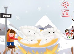 冬至阴历日期固定吗