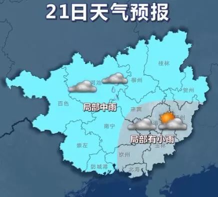 最高26℃,广西未来几天气温回升!回南天会不会来?【930新闻眼】