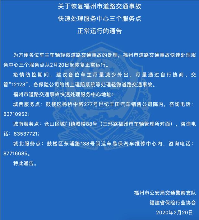刚发布!59个高速路口交通管制!涉及福州、宁德、漳州、泉州