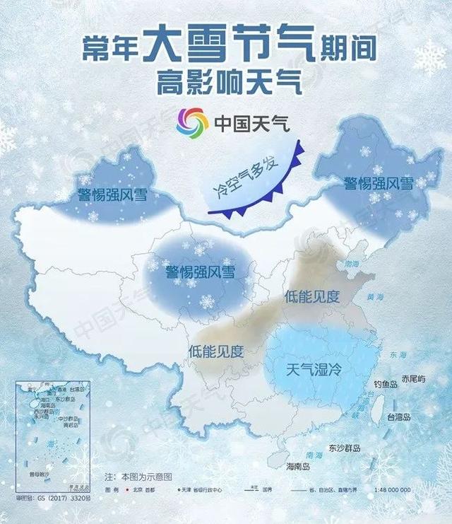 今日大雪！今天会降大雪吗？这些养生常识了解一下