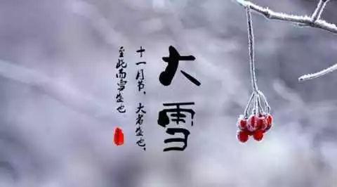 今日大雪，这个冬天，您需要知道的养生常识