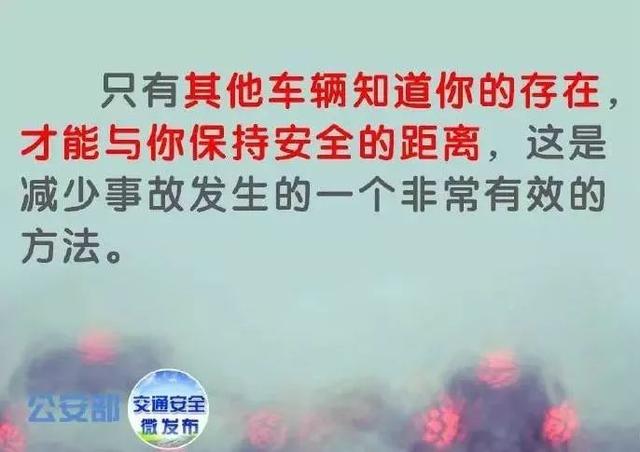 注意！大雪来了！不可不知的冬季交通安全常识