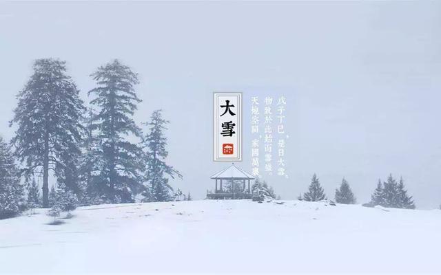 大雪节气养生小常识