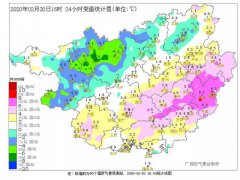 最高超20℃！广西未来几天