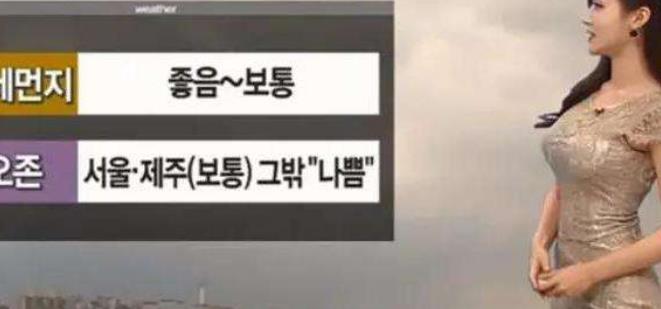 盘点各国气象主持人，中国端庄大气，日本活泼可爱，看看韩国吧！