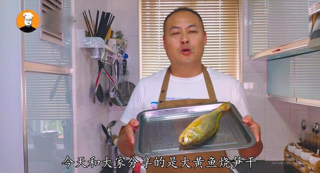 教你黄鱼最下饭的家常做法，加上笋干一起烧，味道那叫一个香