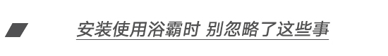 冬天洗澡你还瑟瑟发抖？越来越多聪明人用这种浴霸