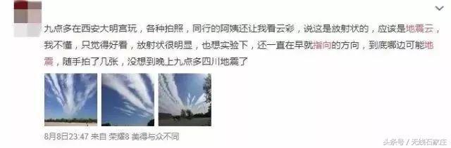 石家庄惊现“地震云”？网友吵翻了！真相竟是……