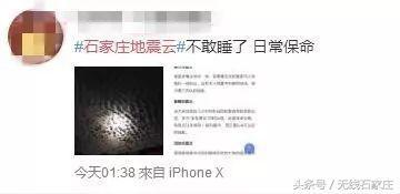 石家庄惊现“地震云”？网友吵翻了！真相竟是……