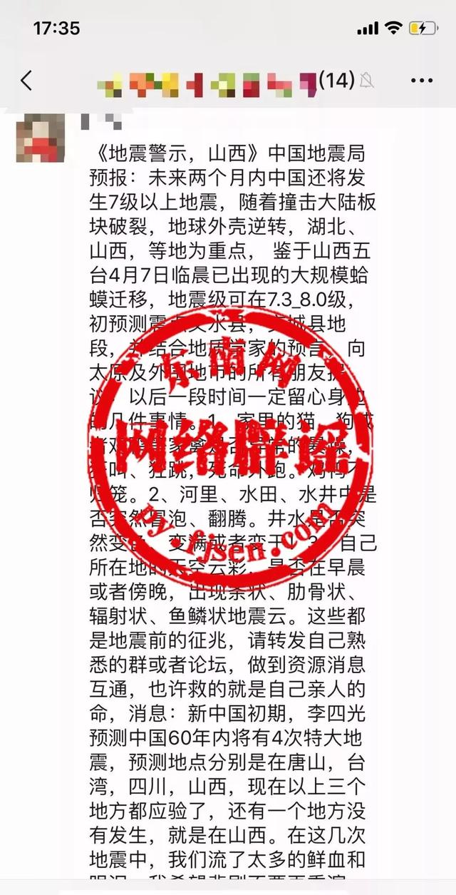 地震警示？再次辟谣：没有地震云，动植物异常很多时候与地震没有必然联系！