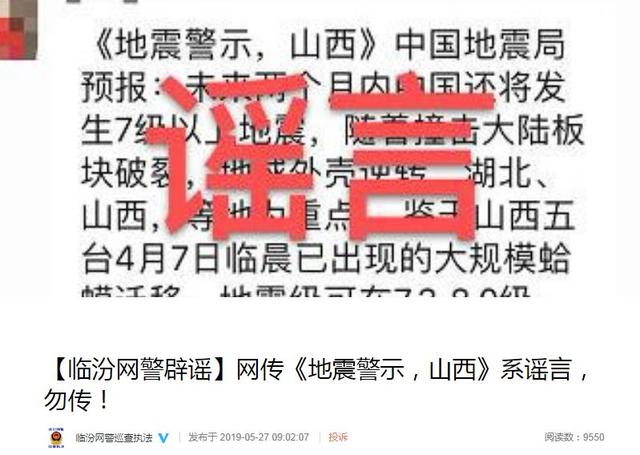 地震警示？再次辟谣：没有地震云，动植物异常很多时候与地震没有必然联系！