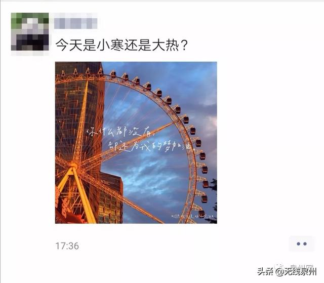 惊艳!满天“鱼鳞云”刷屏泉州人的朋友圈!真的跟地震有关吗?