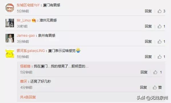 惊艳!满天“鱼鳞云”刷屏泉州人的朋友圈!真的跟地震有关吗?
