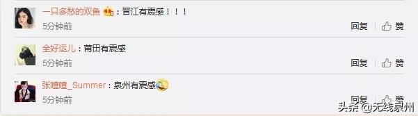 惊艳!满天“鱼鳞云”刷屏泉州人的朋友圈!真的跟地震有关吗?