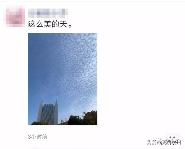 惊艳!满天“鱼鳞云”刷屏泉州人的朋友圈!真的跟地震有关吗?