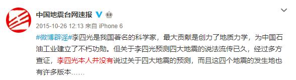 “地震云”、蟾蜍迁移、李四光预言地震？都是谣言