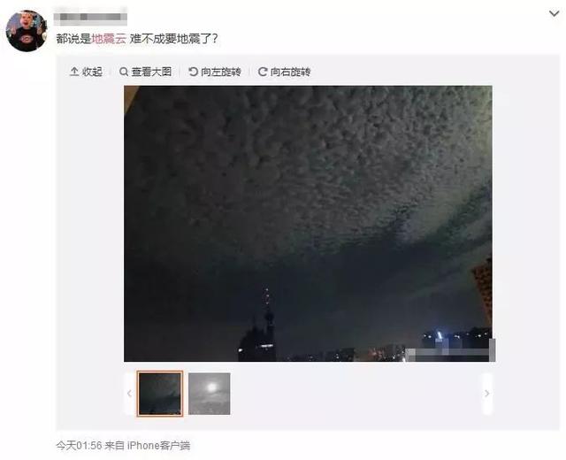 石家庄看到了“地震云”？对不起，你想多了！