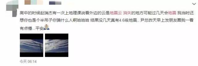 石家庄看到了“地震云”?对不起,你想多了!