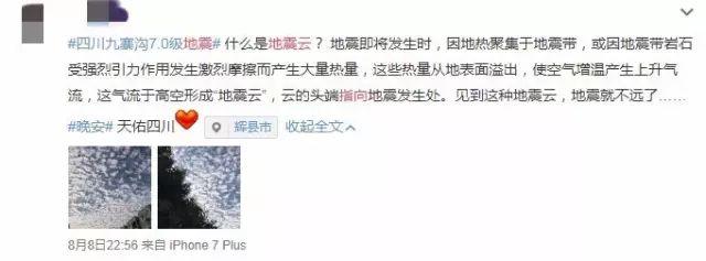 石家庄看到了“地震云”?对不起,你想多了!