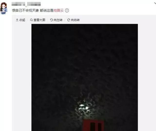 石家庄看到了“地震云”？对不起，你想多了！