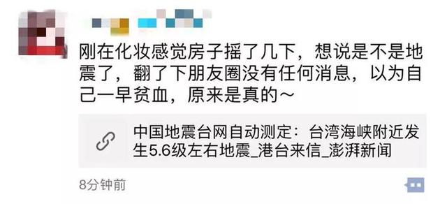 辟谣丨“地震云”并不存在!朋友圈里的这则谣言不要信