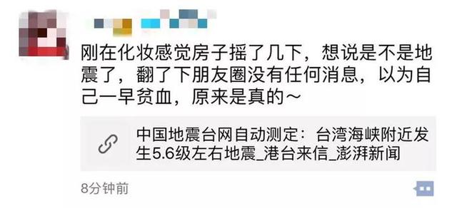 辟谣丨“地震云”并不存在！朋友圈里的这则谣言不要信