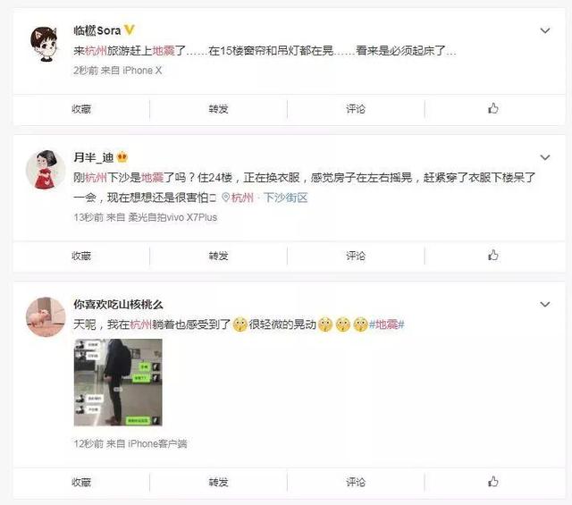 辟谣丨“地震云”并不存在!朋友圈里的这则谣言不要信