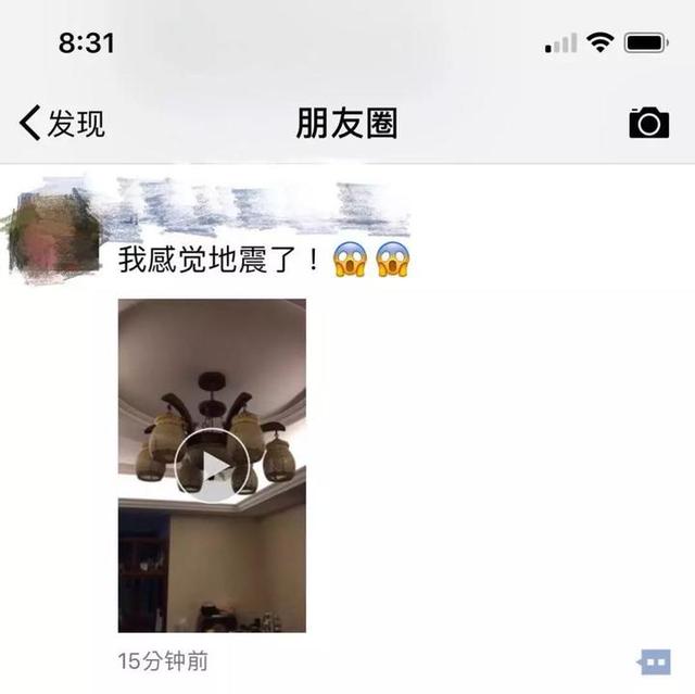 辟谣丨“地震云”并不存在!朋友圈里的这则谣言不要信