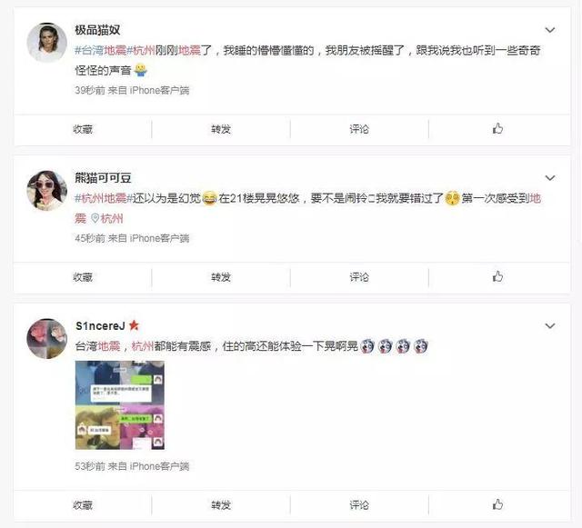 辟谣丨“地震云”并不存在!朋友圈里的这则谣言不要信