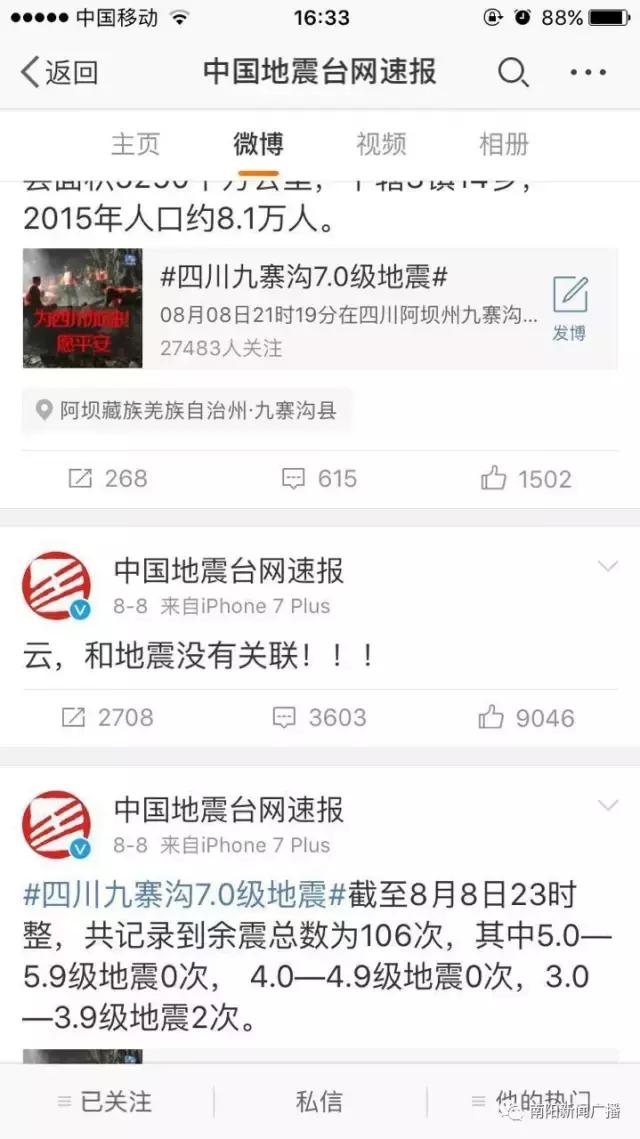 “地震云”是什么云？南阳市地震局：这些征兆靠不靠谱？