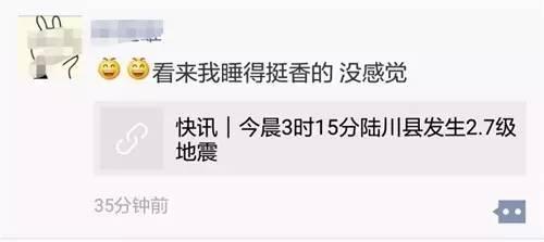 追踪报道：鱼鳞云是地震云？小震之后必有大震？今早地震后，市地震局专家发话了！