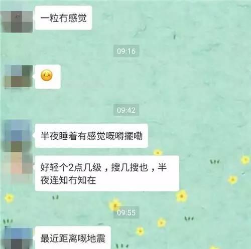 追踪报道：鱼鳞云是地震云？小震之后必有大震？今早地震后，市地震局专家发话了！