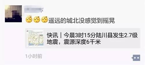 追踪报道：鱼鳞云是地震云？小震之后必有大震？今早地震后，市地震局专家发话了！