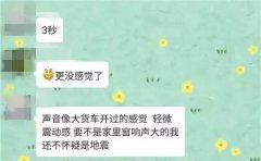 追踪报道：鱼鳞云是地震