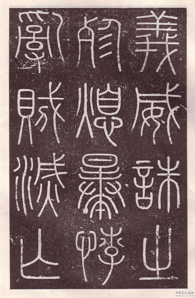 《会稽刻石》完整版赏析