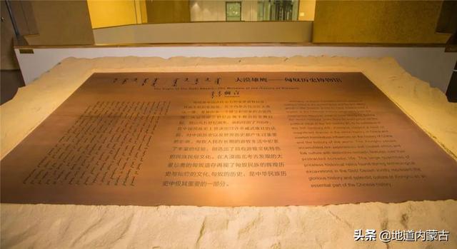 邀您“云游博物馆”,探访匈奴历史文化