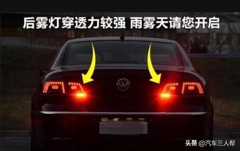 大雾天气该怎样使用灯光？老司机告诉你：这样做最科学和安全